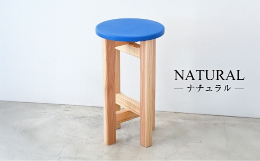 低くて小さなスツール【青】  | 1脚 幅24cm 奥行24cm 高さ43cm スツール 椅子 イス 腰掛 腰掛け チェア 丸椅子 丸いす 円形 家具 インテリア オシャレ おしゃれ 木製 茨城県 守谷市