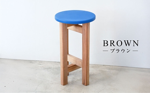 低くて小さなスツール【青】  | 1脚 幅24cm 奥行24cm 高さ43cm スツール 椅子 イス 腰掛 腰掛け チェア 丸椅子 丸いす 円形 家具 インテリア オシャレ おしゃれ 木製 茨城県 守谷市