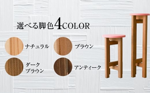 低くて小さなスツール【ピンク】  | 1脚 幅24cm 奥行24cm 高さ43cm スツール 椅子 イス 腰掛 腰掛け チェア 丸椅子 丸いす 円形 家具 インテリア オシャレ おしゃれ 木製 茨城県 守谷市