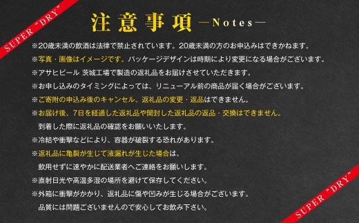 【8ヶ月定期便】アサヒスーパードライ 生ジョッキ缶（合計192本）485ml×毎月1ケース（24本）=計8回お届け | アサヒビール 酒 お酒 ドライ 缶ビール 缶 ギフト 内祝い 茨城県 守谷市 みらい mirai
