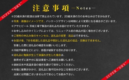 【12ヶ月定期便】アサヒスーパードライ 生ジョッキ缶（合計288本）485ml×毎月1ケース（24本）=計12回お届け | アサヒビール 酒 お酒 ドライ 缶ビール 缶 ギフト 内祝い 茨城県 守谷市 みらい mirai