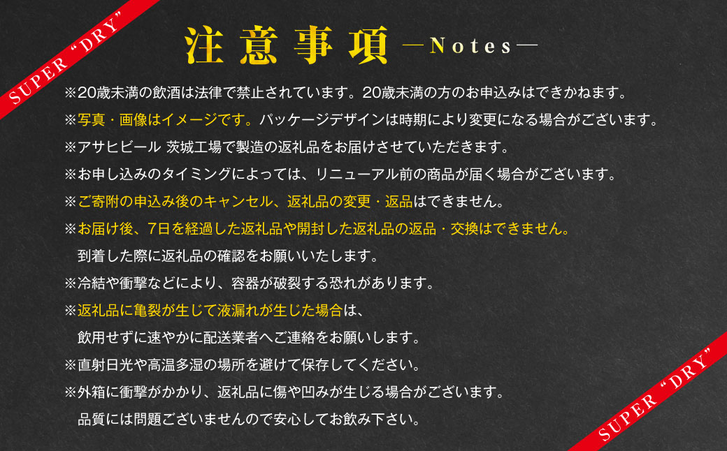 【9ヶ月定期便】アサヒ スーパードライ（合計216本）500ml×毎月1ケース（24本）=計9回お届け | アサヒビール 酒 お酒 ドライ 缶ビール 缶 ギフト 内祝い 茨城県 守谷市 みらい mirai