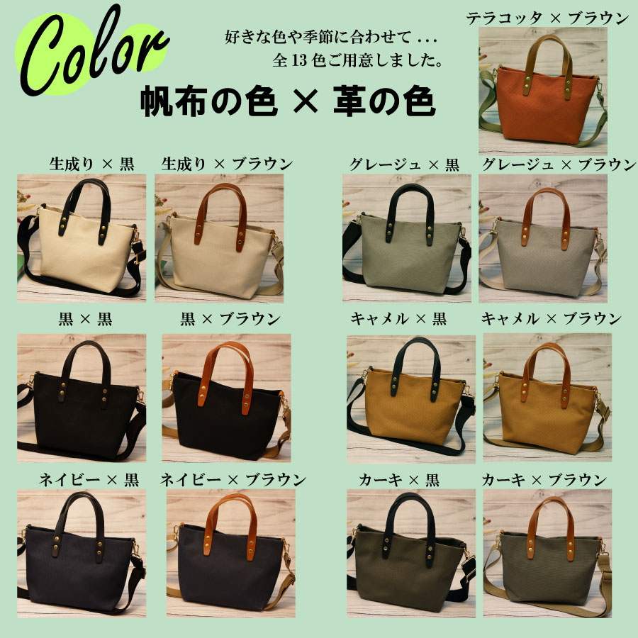 【倉敷産帆布×本革】【オールデイキャリー】【S】(カーキ×黒) 2Wayトートバッグ