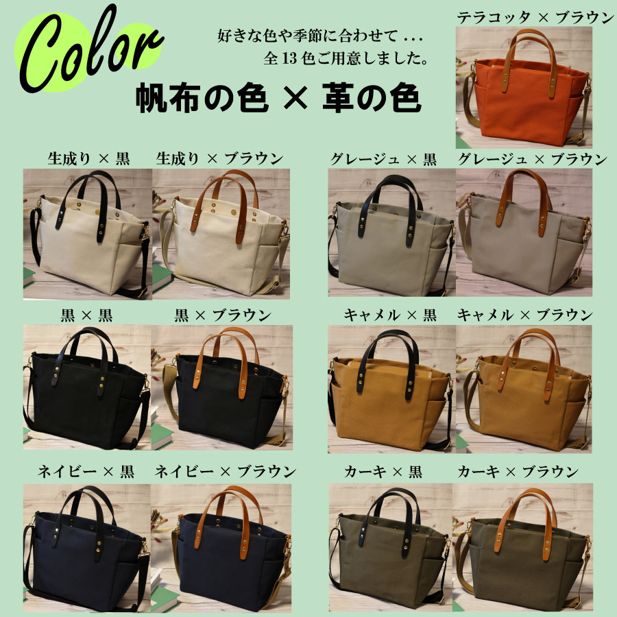 【倉敷産帆布×本革】【オールデイキャリー】【M】(カーキ×黒) 2Wayトートバッグ