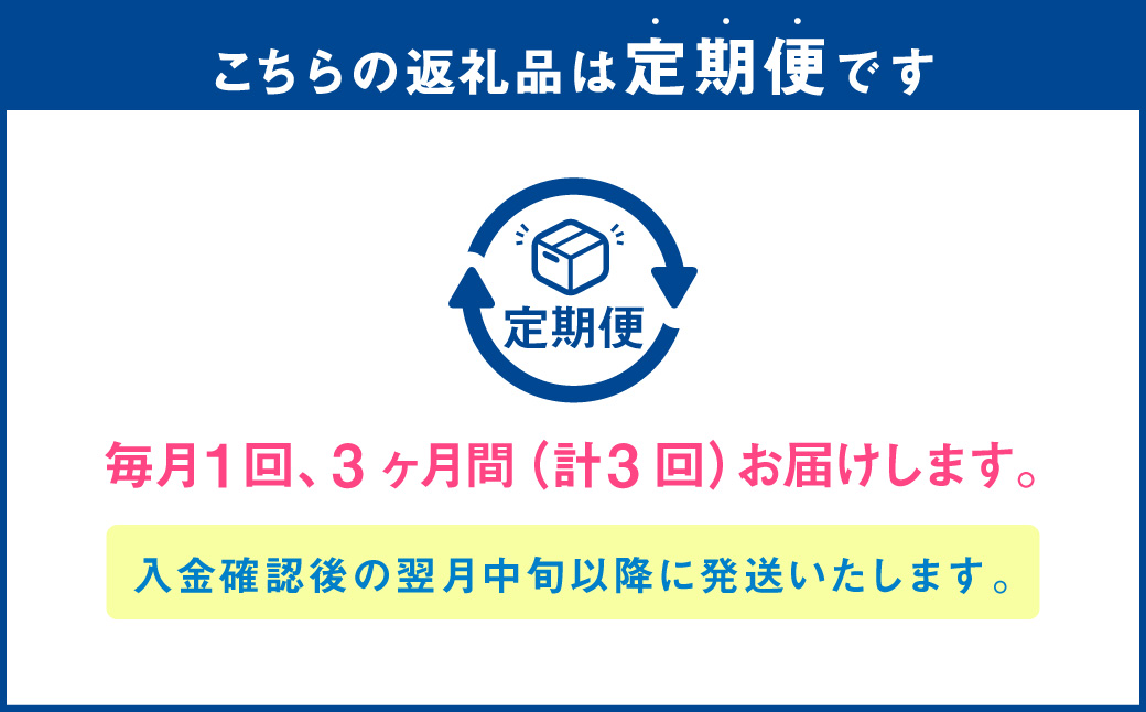 【3ヶ月定期便】ドライクリスタル (合計72本)350ml×毎月1ケース(24本) 計3回お届け◇