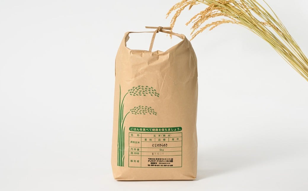 【令和7年産】茨城県産にじのきらめき 5kg 米 お米 おこめ コメ 白米 精米 ご飯 ごはん にじのきらめき 茨城県 守谷市