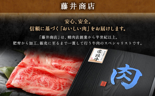 常陸牛 すきやき・しゃぶしゃぶ用 霜降り 400g×4 合計1600g 茨城県産 国産牛 牛肉 お肉 すき焼き しゃぶしゃぶ用