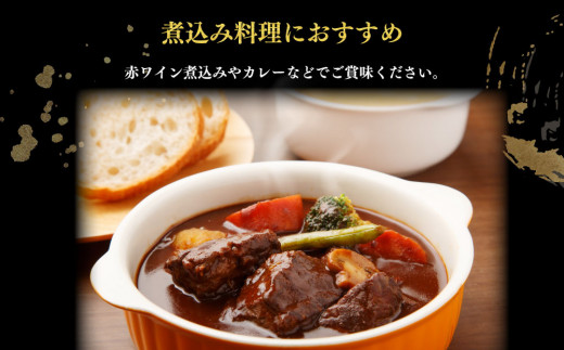 常陸牛 スネ肉 500g×3 合計1.5kg 小分け 茨城県産 カレー シチュー 煮込み料理 冷凍
