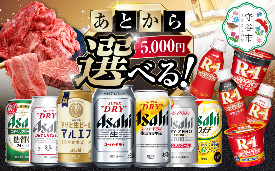 あとからセレクト 寄附15,000円相当【ふるさとギフト】 ギフト券 クーポン 茨城県 守谷市 あとから 選べる