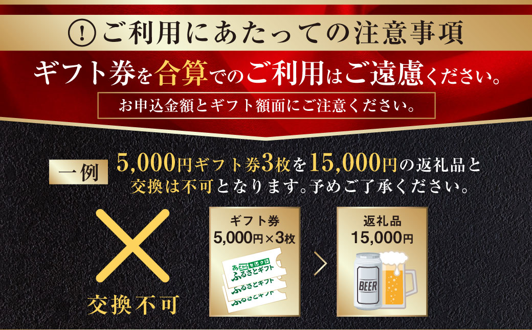 あとからセレクト 寄附15,000円相当【ふるさとギフト】 ギフト券 クーポン 茨城県 守谷市 あとから 選べる