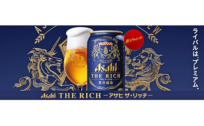 アサヒ 贅沢ビール ザ・リッチ 350ml 48本 24本×2ケース 発泡酒