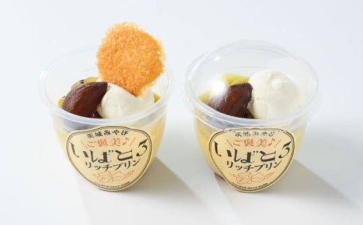 ご褒美！いばとろリッチ プリン 3個セット | デザート スイーツ お菓子 洋菓子 菓子 冷凍 3個 セット
