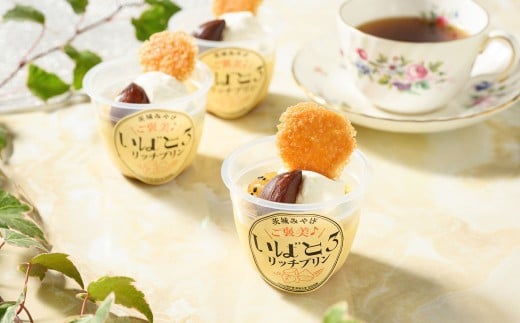 ご褒美！いばとろリッチ プリン 3個セット | デザート スイーツ お菓子 洋菓子 菓子 冷凍 3個 セット