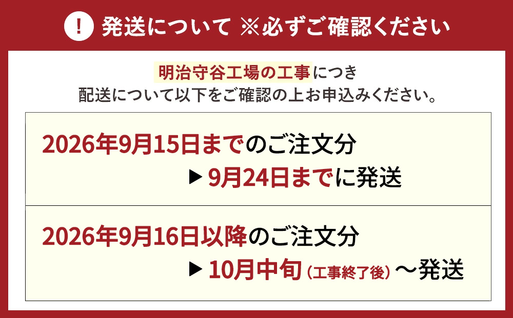 【定期便 6ヶ月】R-1ドリンク12本