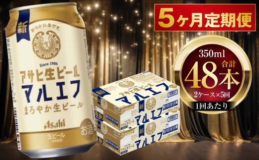 ã 5ã¶æå®æäŸ¿ ã ã¢ãµã çããŒã« ãã«ãšã 350ml 24æ¬ 2ã±ãŒã¹ à 5ã¶æ | ãé
é
ã¢ã«ã³ãŒã« ããŒã« 猶ããŒã« 猶 æ©é
èŽ
æ²¢ æšå³ éŠã ã³ã¯ 猶飲æ 宿 宿é
é