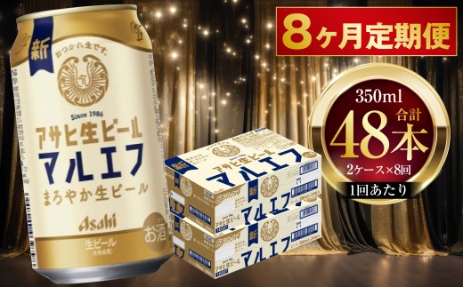ã 8ã¶æå®æäŸ¿ ã ã¢ãµã çããŒã« ãã«ãšã 350ml 24æ¬ 2ã±ãŒã¹ à 8ã¶æ | ãé
é
ã¢ã«ã³ãŒã« ããŒã« 猶ããŒã« 猶 æ©é
èŽ
æ²¢ æšå³ éŠã ã³ã¯ 猶飲æ 宿 宿é
é