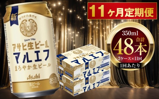 ã 11ã¶æå®æäŸ¿ ã ã¢ãµã çããŒã« ãã«ãšã 350ml 24æ¬ 2ã±ãŒã¹ à 11ã¶æ | ãé
é
ã¢ã«ã³ãŒã« ããŒã« 猶ããŒã« 猶 æ©é
èŽ
æ²¢ æšå³ éŠã ã³ã¯ 猶飲æ 宿 宿é
é