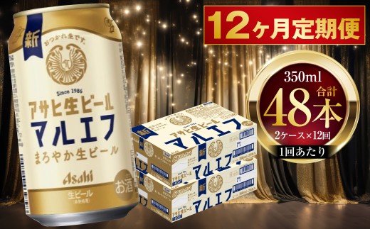 ã 12ã¶æå®æäŸ¿ ã ã¢ãµã çããŒã« ãã«ãšã 350ml 24æ¬ 2ã±ãŒã¹ à 12ã¶æ | ãé
é
ã¢ã«ã³ãŒã« ããŒã« 猶ããŒã« 猶 æ©é
èŽ
æ²¢ æšå³ éŠã ã³ã¯ 猶飲æ 宿 宿é
é