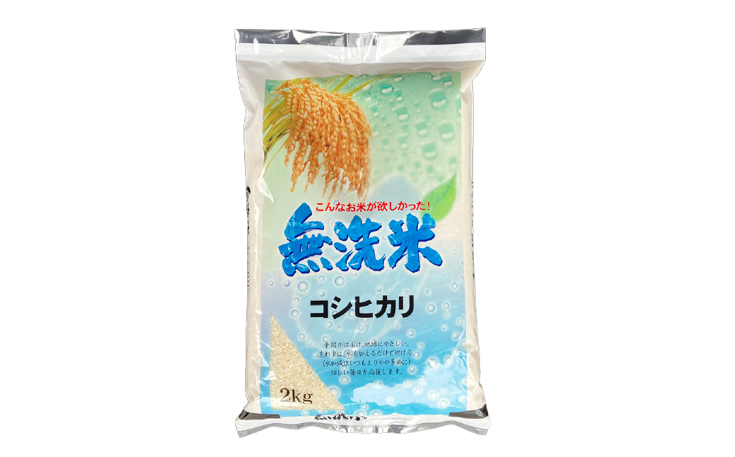 令和7年産 茨城コシヒカリ 無洗米 20kg（5kg×4袋） |  米 お米 おこめ 白米 こしひかりごはん 国産