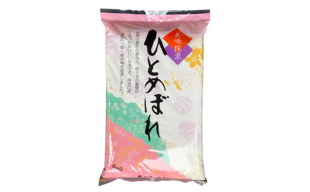令和7年産 茨城ひとめぼれ 15kg（5kg×3袋） | ひとめぼれ 白米 精米 ごはん お米 国産 茨城県産 守谷市 送料無料