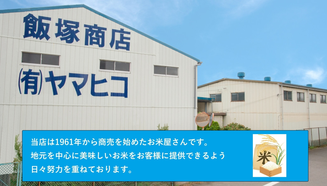 令和7年産 茨城ひとめぼれ 20kg（5kg×4袋） | ひとめぼれ 白米 精米 ごはん お米 国産 茨城県産 守谷市 送料無料