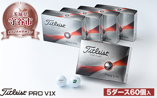 タイトリストPROV1x 5ダース 60個 - その他