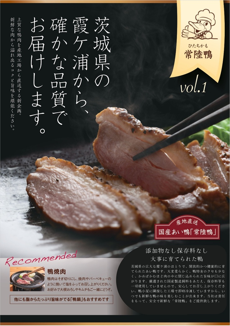 合鴨【常陸鴨】切り落とし 1kg (冷凍) 茨城県稲敷市産｜国産 ブランド 鴨肉 合鴨 鴨 料理 鳥肉 かも肉 国産合鴨 [1809]