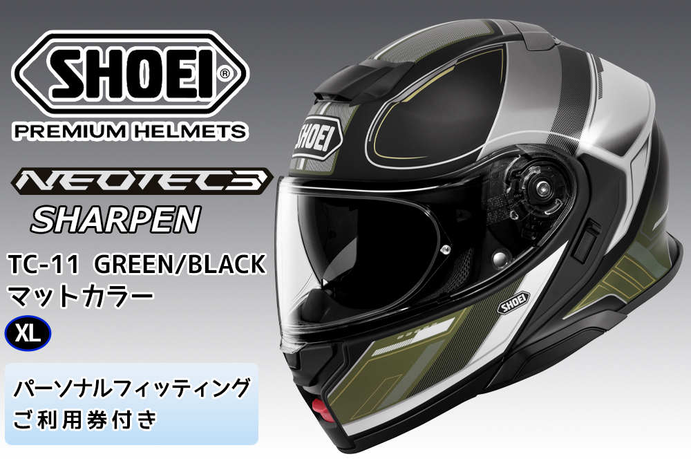 SHOEIヘルメット[NEOTEC 3 SHARPEN (GREEN/BLACK)マットカラー]XL フィッティングチケット付き|フェイスカバー システム ネオテック シャープン バイク ツーリング ショウエイ [2043]