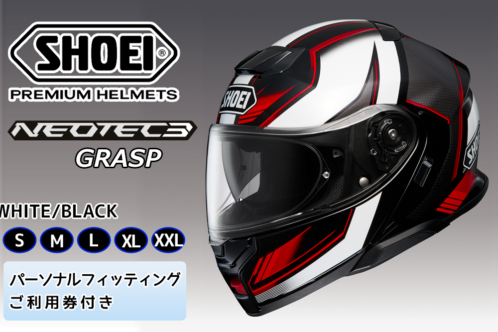 SHOEIヘルメット【NEOTEC 3 GRASP (WHITE／BLACK)】フィッティングチケット付き [1128]