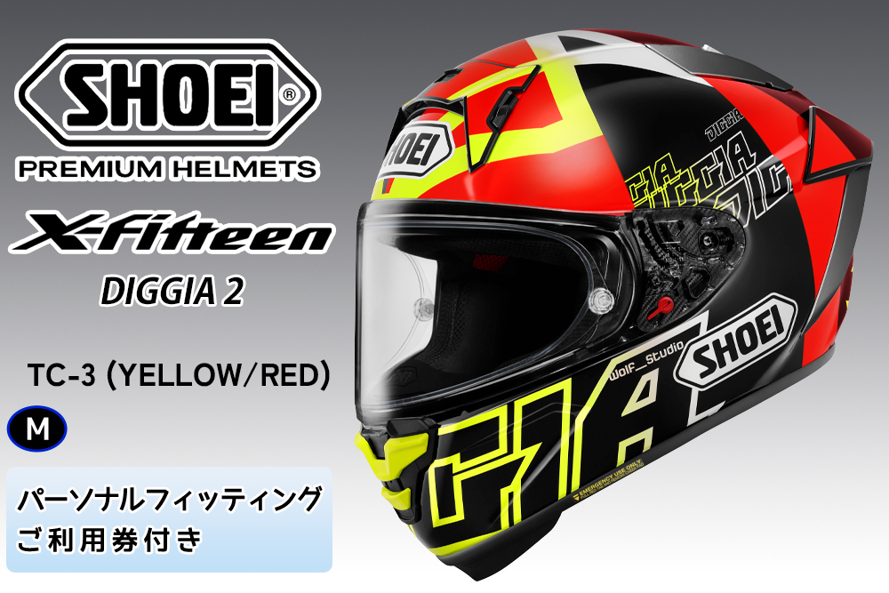 SHOEIヘルメット【X-Fifteen DIGGIA 2 (YELLOW／RED)】M フィッティングチケット付き｜エックスフィフティーン ディジャ フルフェイス バイク ツーリング ショウエイ [2169]