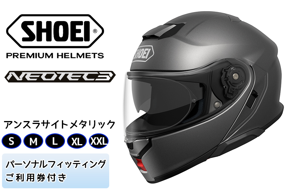 SHOEIヘルメット「NEOTEC 3 アンスラサイトメタリック」フィッティングチケット付き｜フルフェイス フェイスカバー バイク ツーリング ショウエイ [0997]