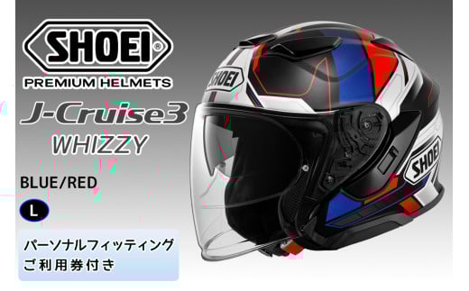 SHOEIヘルメット「J-Cruise 3 WHIZZY(BLUE／RED)」L フィッティングチケット付｜ジェイクルーズ ジェット バイク ツーリング ショウエイ [1461]