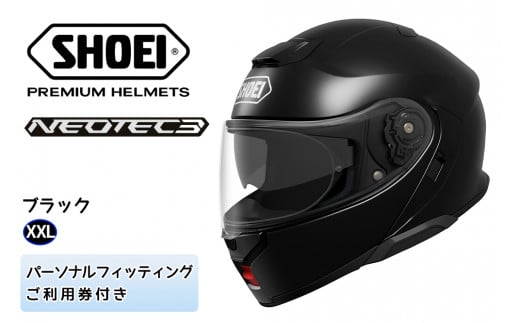 SHOEIヘルメット「NEOTEC 3 ブラック」XXL フィッティングチケット付き｜フリップアップ システムヘルメット ネオテック フルフェイス フェイスカバー バイク ツーリング ショウエイ [1340]