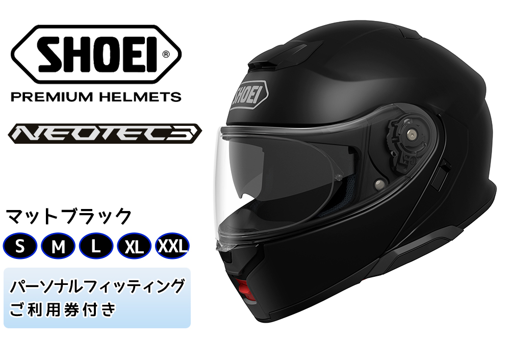 SHOEIヘルメット「NEOTEC 3 マットブラック」フィッティングチケット付き｜フルフェイス フェイスカバー バイク ツーリング ショウエイ [0992]