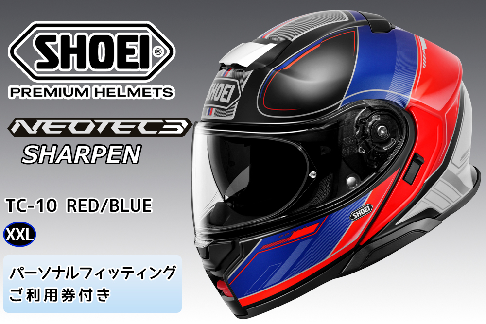SHOEIヘルメット[NEOTEC 3 SHARPEN (RED/BLUE)]XXL フィッティングチケット付き|フェイスカバー システム ネオテック シャープン バイク ツーリング ショウエイ [2038]
