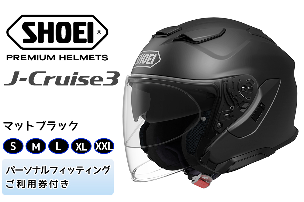 SHOEIヘルメット「J-Cruise 3 マットブラック」フィッティングチケット付｜ジェット バイク ツーリング ショウエイ [1213]