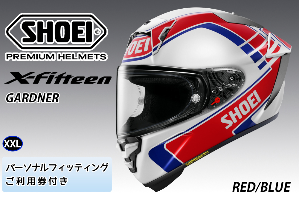 SHOEIヘルメット[X-Fifteen GARDNER (RED/BLUE)]XXL フィッティングチケット付き|エックスフィフティーン ガードナー フルフェイス バイク ツーリング レーサー ショウエイ ヘルメット [2020]