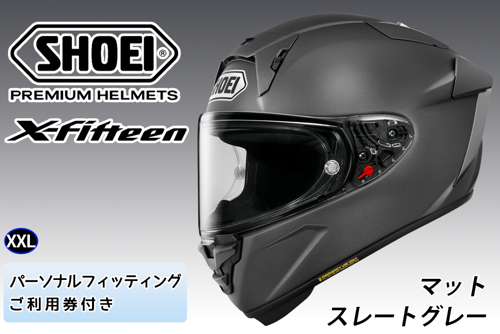 SHOEIヘルメット【X-Fifteen マットスレートグレー】XXL フィッティングチケット付き｜エックスフィフティーン フルフェイス バイク ツーリング レーサー ショウエイ ヘルメット [2014]