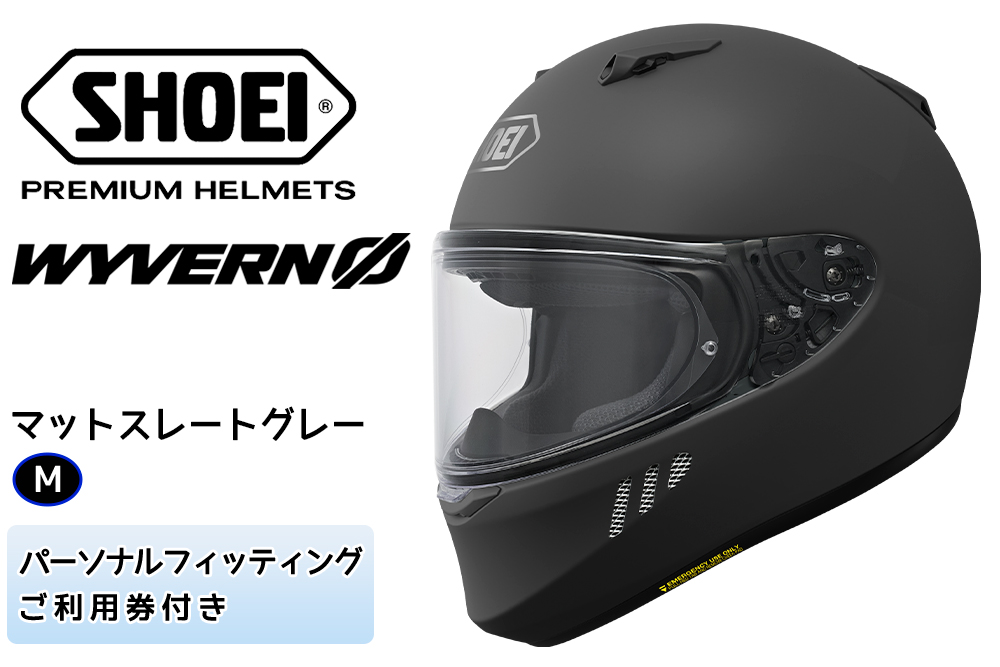 SHOEIヘルメット「WYVERNΦ マットスレートグレー」M フィッティングチケット付き｜フルフェイス バイク ツーリング レーサー マルケス ショウエイ [1691]
