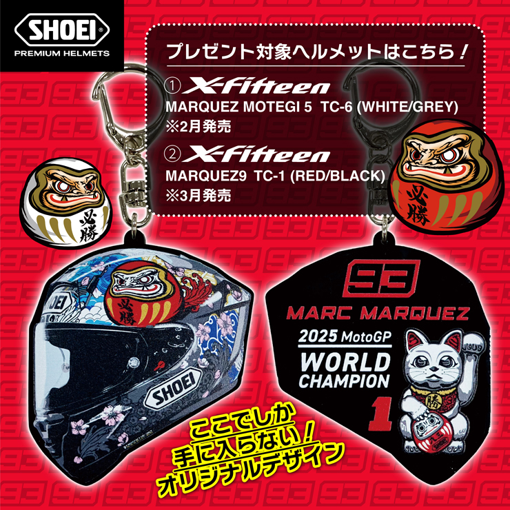 SHOEIヘルメット【X-Fifteen MARQUEZ MOTEGI5 TC-6】S フィッティングチケット付き｜エックスフィフティーン マルク マルケス モテギ フルフェイス バイク ツーリング レーサー ショウエイ ヘルメット [1988]