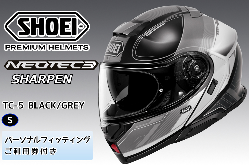 SHOEIヘルメット【NEOTEC 3 SHARPEN (BLACK／GREY)】S フィッティングチケット付き｜フェイスカバー システム ネオテック シャープン バイク ツーリング ショウエイ [2028]