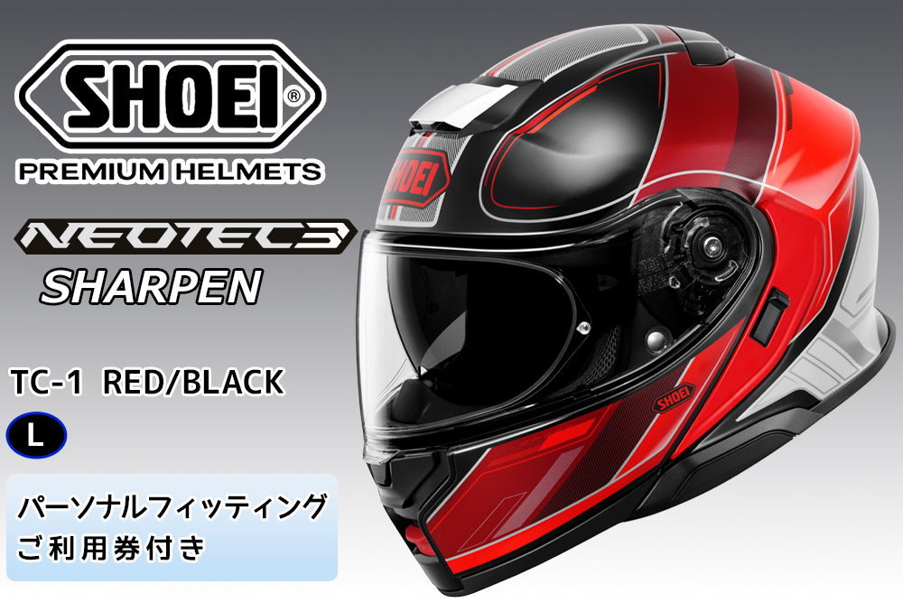 SHOEIヘルメット[NEOTEC 3 SHARPEN (RED/BLACK)]L フィッティングチケット付き|フェイスカバー システム ネオテック シャープン バイク ツーリング ショウエイ [2024]