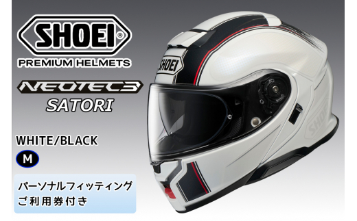 SHOEIヘルメット【NEOTEC 3 SATORI (WHITE／BLACK)】M フィッティングチケット付き｜フリップアップ システムヘルメット フルフェイス フェイスカバー システム バイク ツーリング ネオテック サトリ ショウエイ [1385]