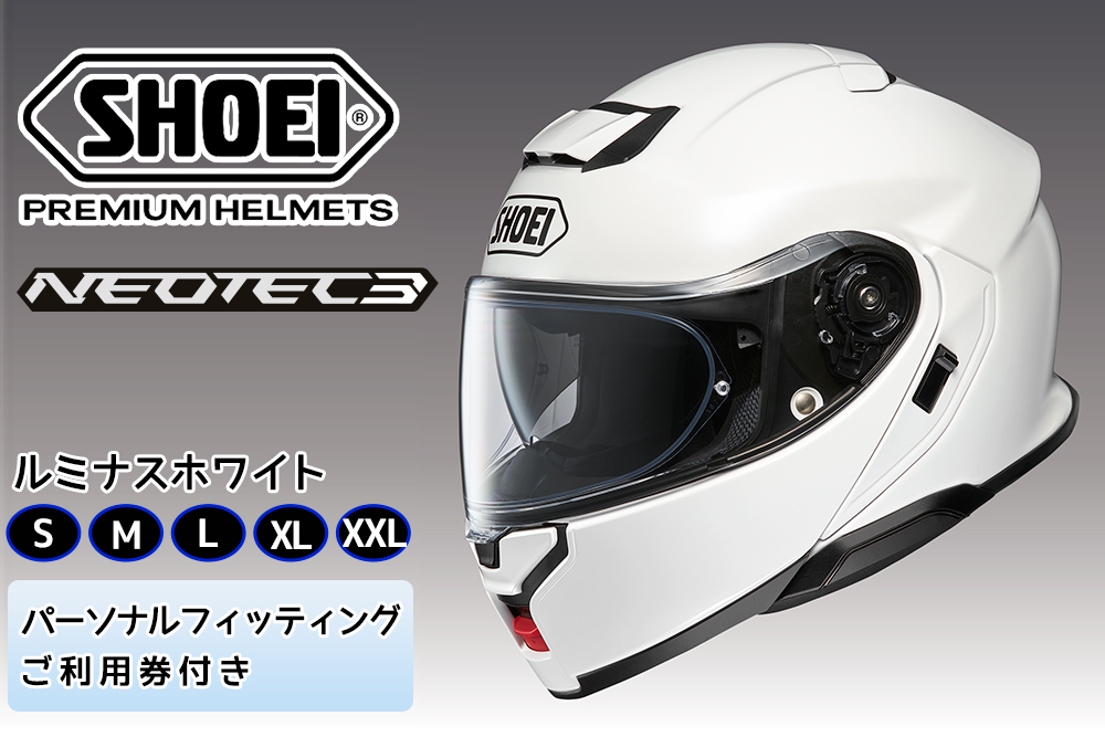 SHOEIヘルメット「NEOTEC 3 ルミナスホワイト」フィッティングチケット付き｜フルフェイス フェイスカバー バイク ツーリング ショウエイ [0982]