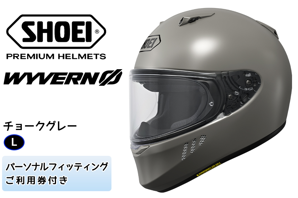 SHOEIヘルメット「WYVERNΦ チョークグレー」L フィッティングチケット付き｜フルフェイス バイク ツーリング レーサー マルケス ショウエイ [1680]