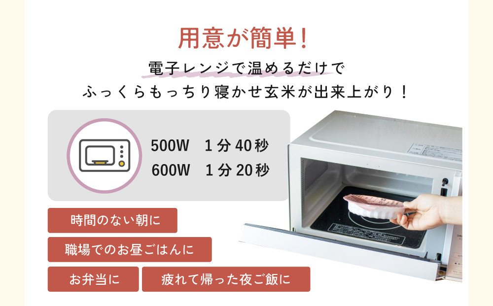 寝かせ玄米ごはんパック ゆめぴりか100%【160g×12食】｜玄米 常温保存 パックご飯 備蓄 一人暮らし レトルト 雑穀 [2276]