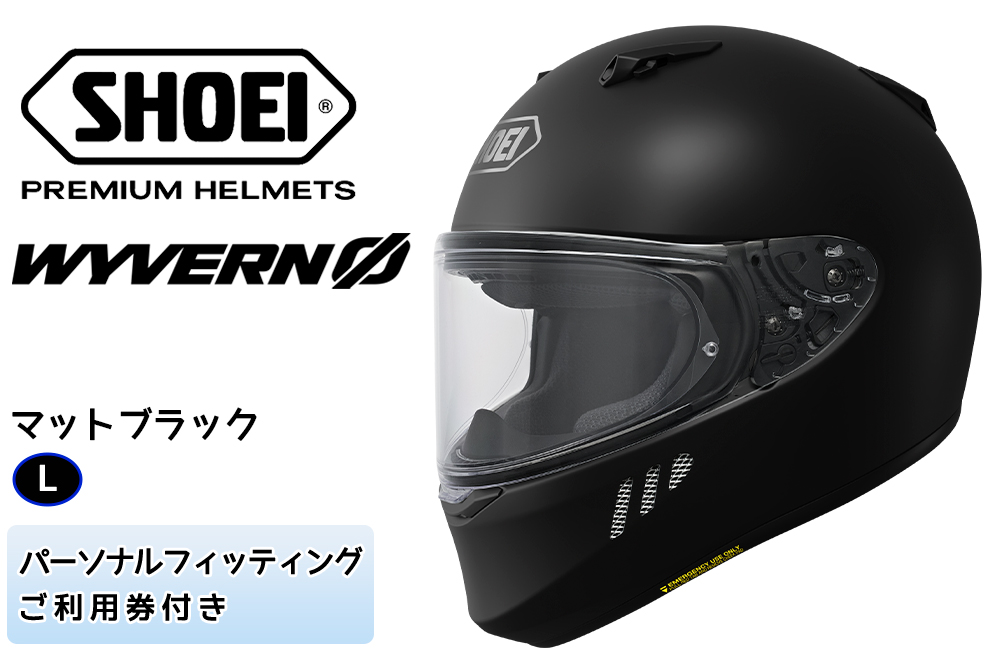 SHOEIヘルメット「WYVERNΦ マットブラック」L フィッティングチケット付き｜フルフェイス バイク ツーリング レーサー マルケス ショウエイ [1686]