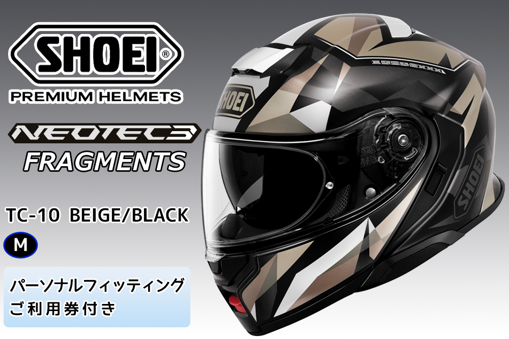 SHOEIヘルメット「NEOTEC 3 FRAGMENTS (BEIGE／BLACK)」M フィッティングチケット付き｜フルフェイス フェイスカバー バイク ツーリング ショウエイ [1881]