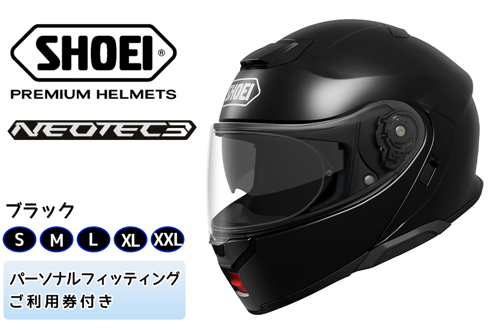 SHOEIヘルメット「NEOTEC 3 ブラック」フィッティングチケット付き｜フルフェイス フェイスカバー バイク ツーリング ショウエイ [0987]