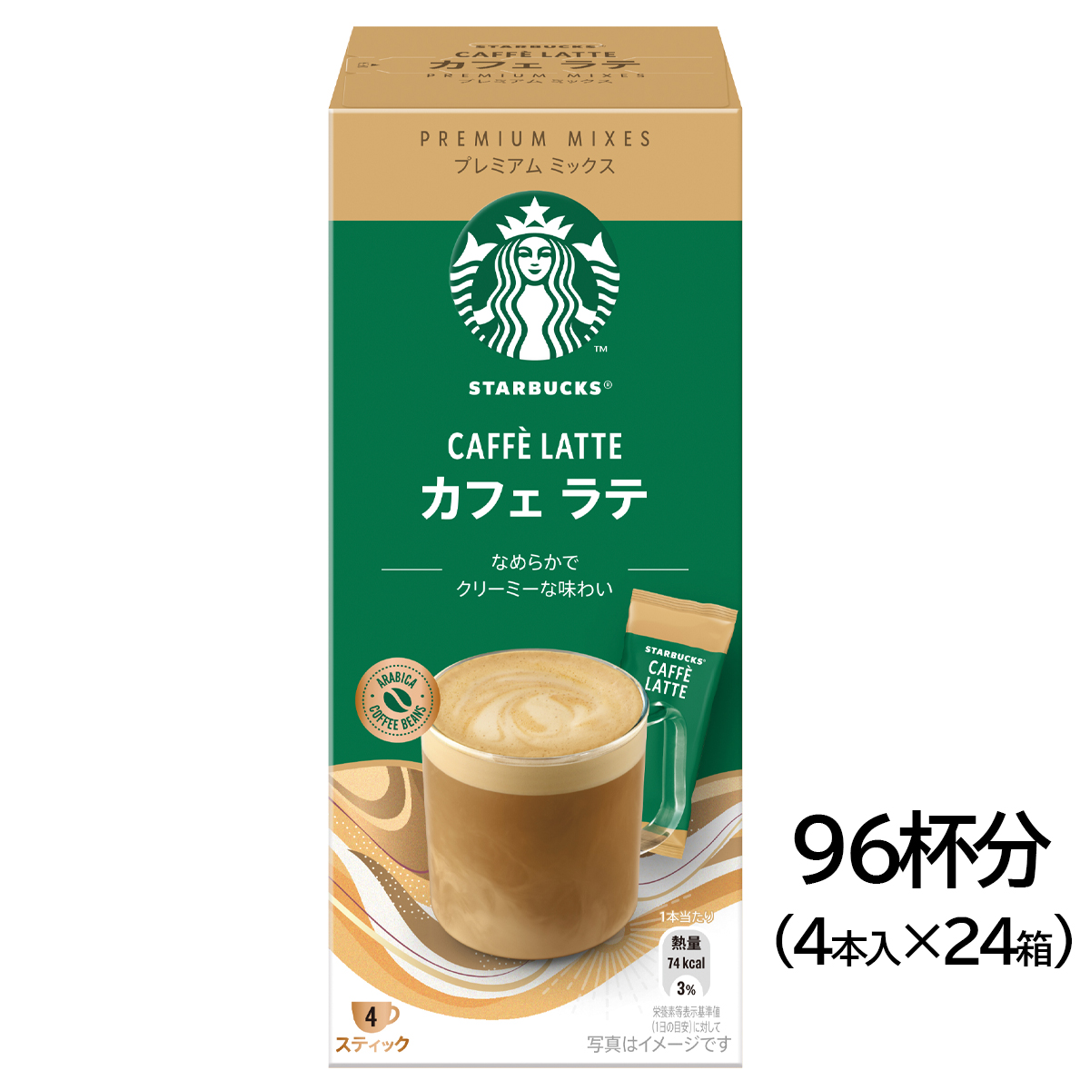 スターバックス(R) プレミアム ミックス カフェ ラテ 96杯分(4本入×24箱)｜4P 24箱 スタバ 珈琲 コーヒー カフェ ケース ギフト ネスレ [1191]